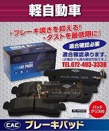 軽自動車用